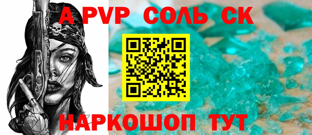 Alpha-PVP крисы CK  Alpha PVP СК КРИС  Красноперекопск  Вход с VPN 