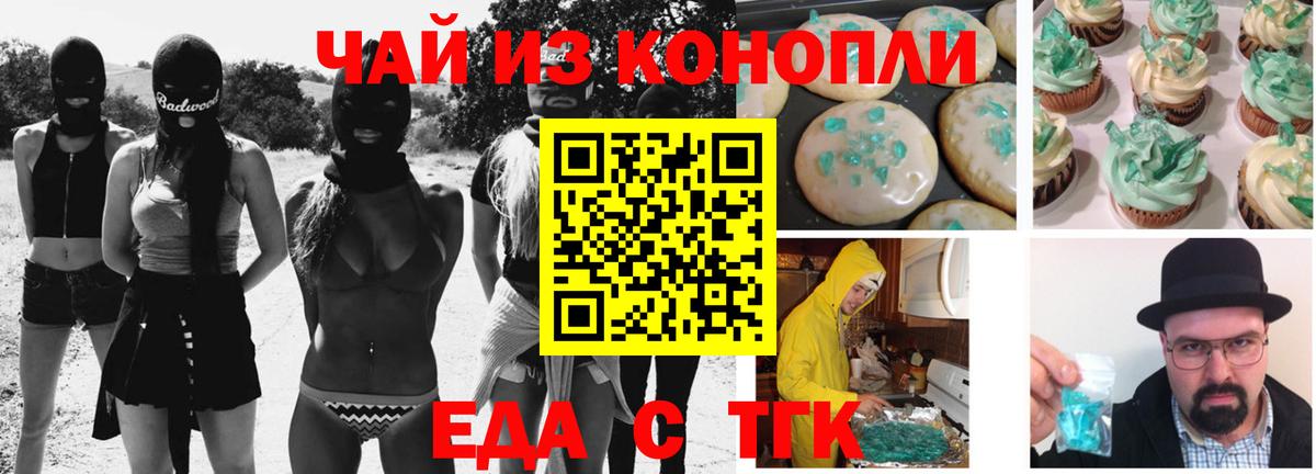 Cannafood конопля  Вход с VPN  Красноперекопск 