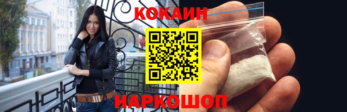 КОКАИН Боливия  КОКАИН  Cocaine Боливия  Красноперекопск  Вход с VPN 