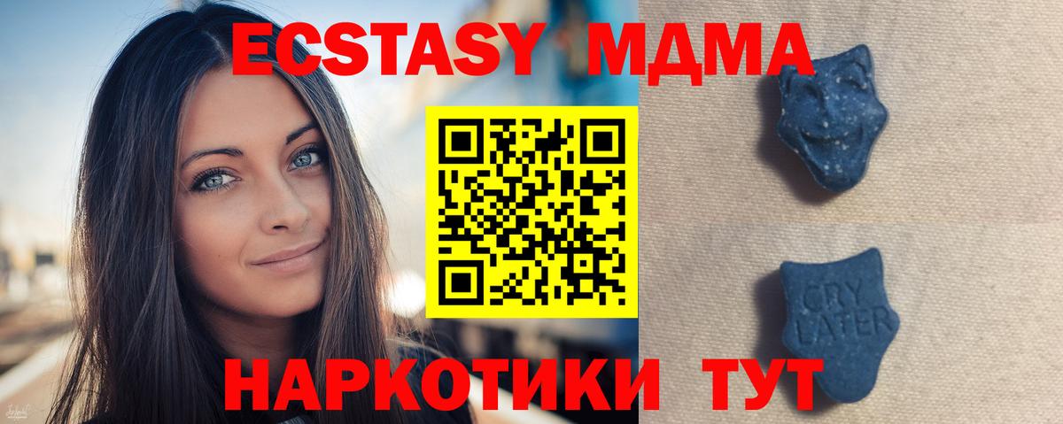 сайты даркнета как зайти  Ecstasy  Красноперекопск  Вход с VPN  ЭКСТАЗИ 99%  Ecstasy Cube 