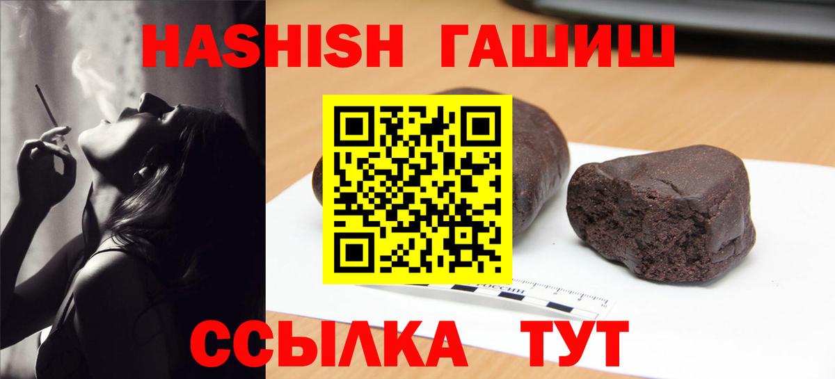 Гашиш AMNESIA HAZE  ГАШ hashish  Вход с VPN  Красноперекопск 