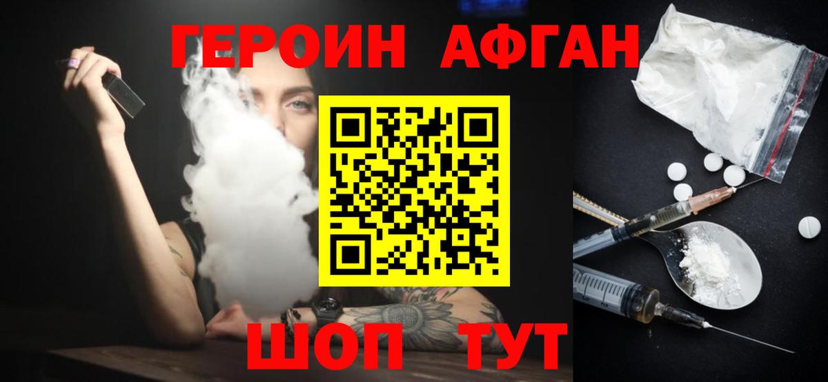 ГЕРОИН  Вход с VPN  Красноперекопск  ГЕРОИН хмурый 