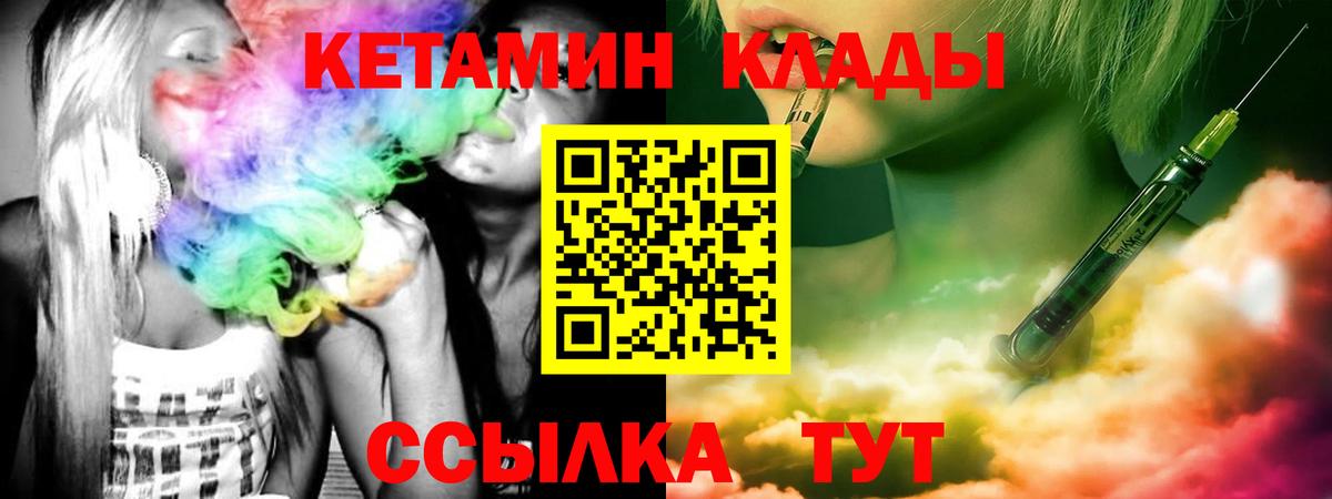 Кетамин ketamine  Кетамин ketamine  Красноперекопск  Вход с VPN 