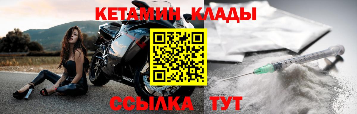 КЕТАМИН ketamine Красноперекопск