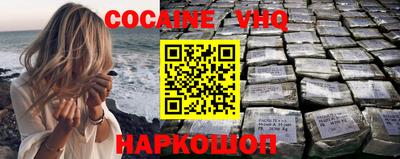 кокаин Моздок