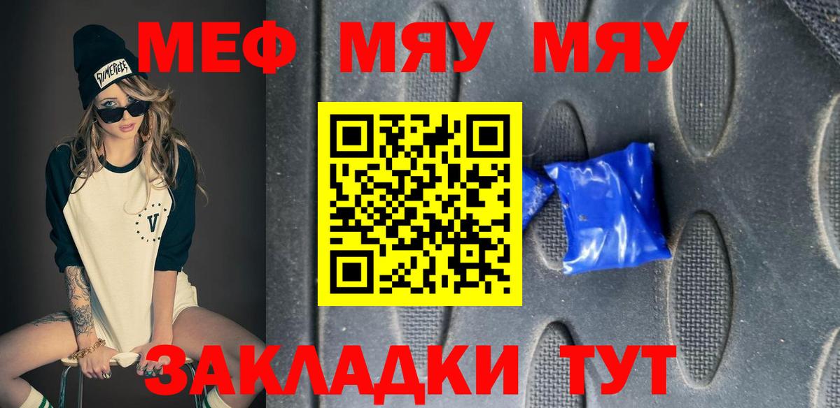 Красноперекопск  МЕФ 4 MMC  Вход с VPN  МЯУ-МЯУ  купить наркотик  МЯУ-МЯУ mephedrone 