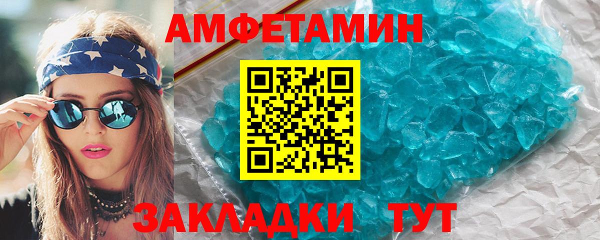 Красноперекопск  МЕТАМФЕТАМИН кристалл  Вход с VPN 