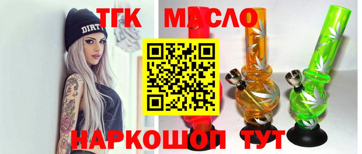 Дистиллят ТГК жижа  Вход с VPN  Дистиллят ТГК концентрат  Красноперекопск 