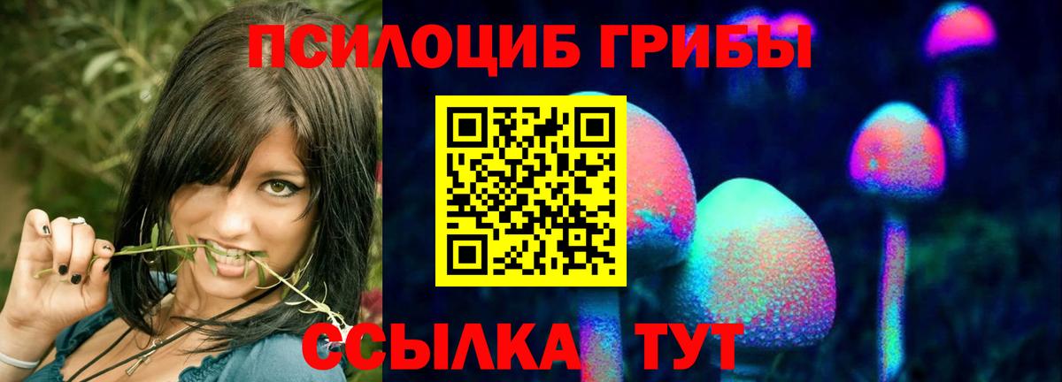 Галлюциногенные грибы Magic Shrooms Красноперекопск
