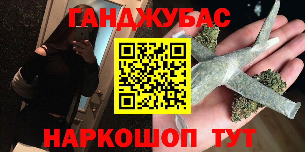 Канабис AK-47 Красноперекопск
